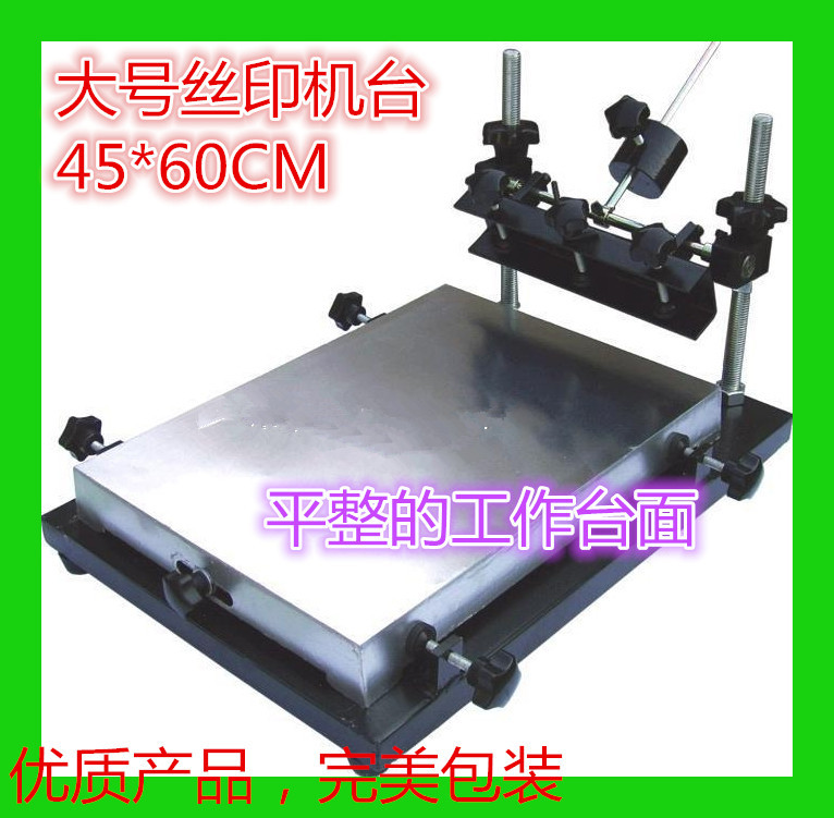 手印台大号 丝印台 手动丝印台 丝印机 丝网印刷机45*60CM刷锡台|ruв категории оборудование/инструменты, машины и оборудование, рабочий стол - от Buy2taobao.com для оказания профессиональной услуги покупки агента Taobao