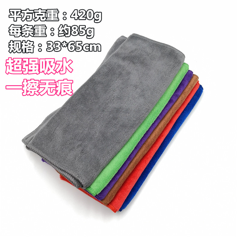 汽车擦车巾洗车毛巾吸水加厚不掉毛小号专用刷车檫搽抹布用品批發在类目 汽车/用品/配件/改装, 车用清洗用品/清洗工具, 擦车巾中 - 来自Buy2taobao.com提供专业的淘宝代购服务