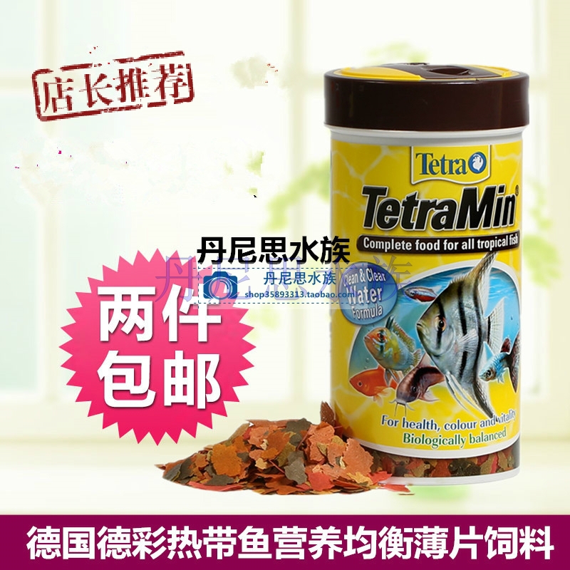 Tetra德彩熱帶魚營養均衡薄片飼料 小型魚燈科魚幼魚250ML在類目 寵物/寵物食品及用品, 水族世界, 觀賞魚飼料中 - 來自Buy2taobao.com提供專業的淘寶代購服務