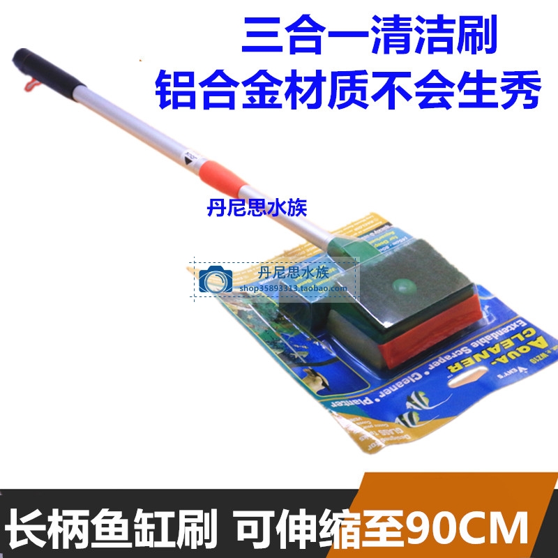 包郵水族箱玻璃魚缸清潔工具刮刀刷子長柄魚缸刷 可伸縮至90CM在類目 寵物/寵物食品及用品, 水族世界, 魚缸等水族設備, 魚缸清潔用具中 - 來自Buy2taobao.com提供專業的淘寶代購服務