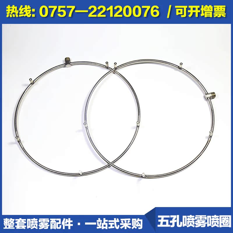 五孔多眼噴霧環噴霧圈環形圓形五孔噴頭微噴打藥機高壓噴霧器農用在類目 基礎建材, 水管管材, 其他管材連接件, 接頭中 - 來自Buy2taobao.com提供專業的淘寶代購服務