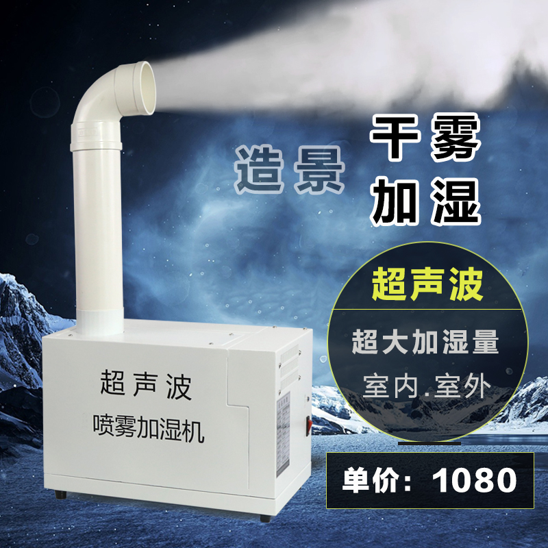 超声波加湿器 青菜植物加湿保鲜 火锅店雾化造雾 景观造景雾化机|msdalam kategori kehidupan elektrik, humidifier - dari Buy2taobao.com untuk memberikan perkhidmatan ejen Taobao profesional membeli