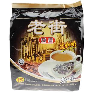  马来西亚（益昌）老街 速溶白咖啡 3合1咖啡口味 600g 南洋拉咖啡