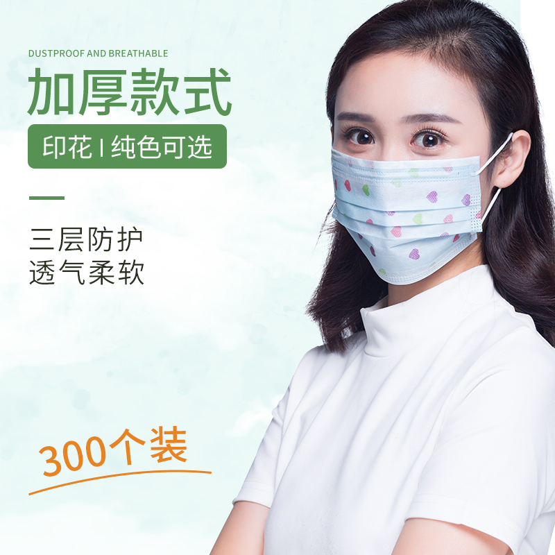 口罩一次性加厚防尘透气女夏季防晒防花粉可爱个性印花男潮款纯色在类目 居家日用, 防护用品, 口罩中 - 来自Buy2taobao.com提供专业的淘宝代购服务