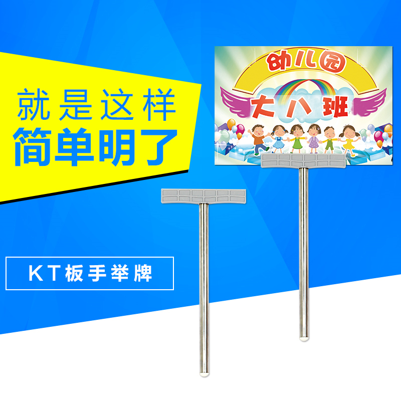 不锈钢杆KT牌公司门牌展架 广告立牌雪弗字定做手举牌接机牌|ruв категории коммерческий/офисная мебель, городской мебели, информационные услуги, рекламный щит - от Buy2taobao.com для оказания профессиональной услуги покупки агента Taobao