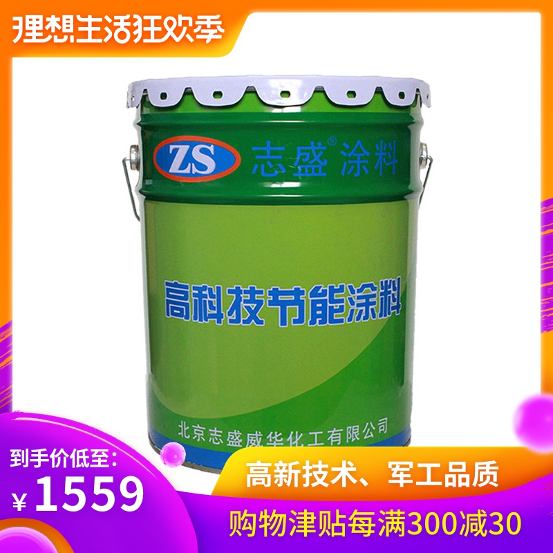Chi Sheng paint< 1034 >Anti-corrosion coating Acid and alkali Top coat Prevent acid-base Corrosion Steel Antirustin the Basic building materials , Paint (Latex) , Specialty coatings category - from Buy2taobao.com to provide professional Taobao agent buy service