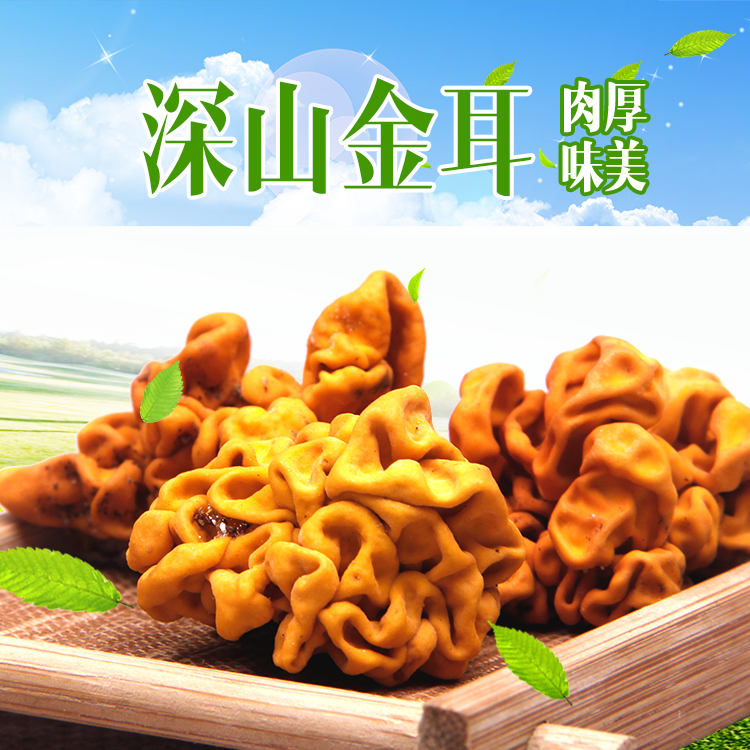 正宗雲南特産麗江天然野生特優黃金耳50g腦耳滋補品包郵滿三送壹在類目 糧油米麪/南北乾貨/調味品, 南北乾貨/肉類乾貨, 乾貨/土特產, 銀耳/白木耳中 - 來自Buy2taobao.com提供專業的淘寶代購服務