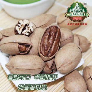  碧根果200g 萨哈林美国山核桃长寿果 新货坚果炒货