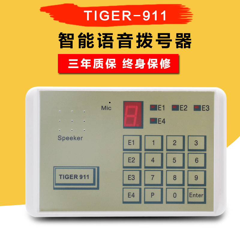正品TIGER-911防盗报警语音拨号器 报警器 防盗 报警器配件 秒杀在类目 电子/电工, 防盗报警器材及系统, 安防配件中 - 来自Buy2taobao.com提供专业的淘宝代购服务