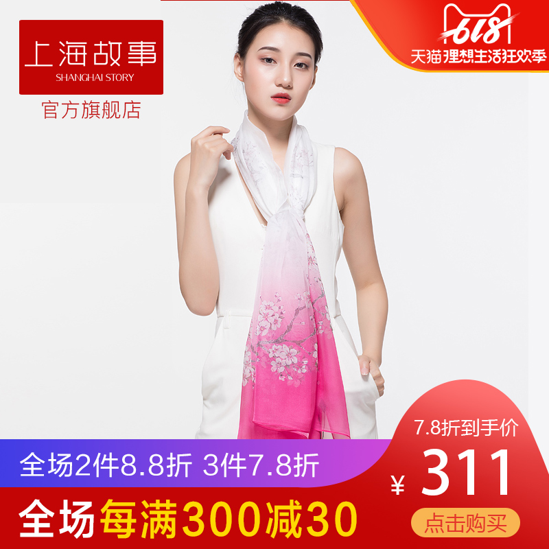【专柜同款】上海故事旗舰店夏新款真丝雪纺丝巾女桑蚕丝围巾披肩|ruв категории Аксессуары, шарф/шарф/шаль - от Buy2taobao.com для оказания профессиональной услуги покупки агента Taobao