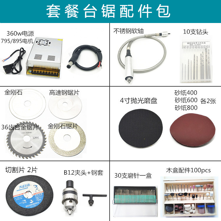 miniature Mini Table saw parts multi-function Small table saw Model cutting machine diy Desktop Woodworking sawsin the Hardware/Tool , Power Tools , Other electric tools category - from Buy2taobao.com to provide professional Taobao agent buy service