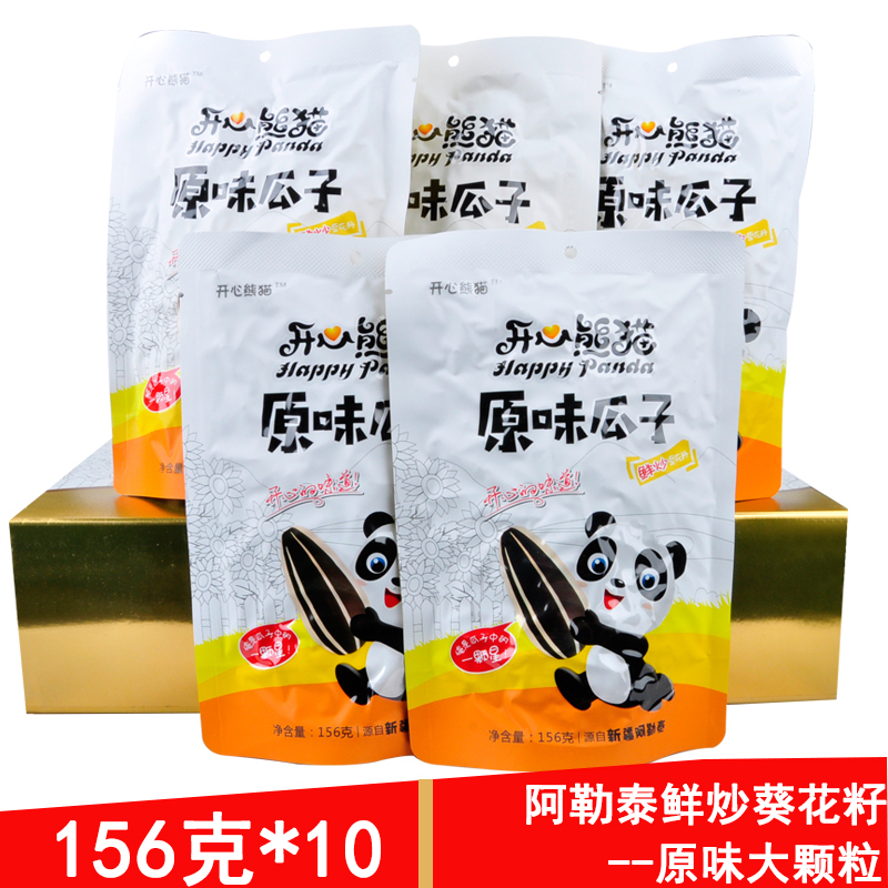Xinjiang Altay Original flavor melon seed 156g grain Fried melon seeds new goods Sunflower seeds melon seed Baggedin the Snacks/Nuts/Specialty , Hickory/Nuts/Roasting , Seeds category - from Buy2taobao.com to provide professional Taobao agent buy service