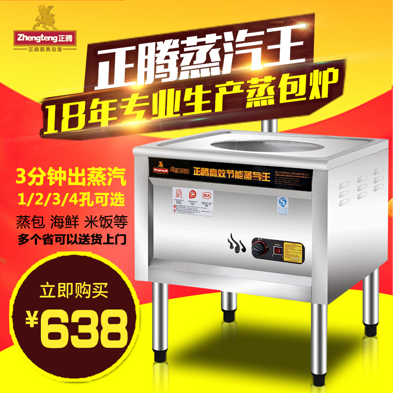 electrothermal Steamer Energy King Steamed buns machine Steamed bread oven Gas Steam boiler Steamed buns machine commercial Rice rolls furnacein the Kitchen Appliances , Commercial electric kitchen , Steamer/Steamed bread oven category - from Buy2taobao.com to provide professional Taobao agent buy service