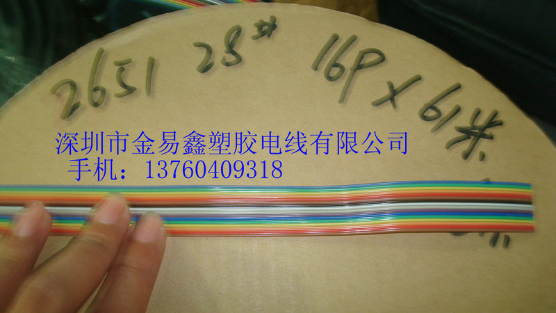 16P彩排线 进口排线2651#28AWG彩排线间距1.27 0.127镀锡铜丝61米在类目 3C数码配件, 电子元器件市场, 线材/线类, 电子线中 - 来自Buy2taobao.com提供专业的淘宝代购服务