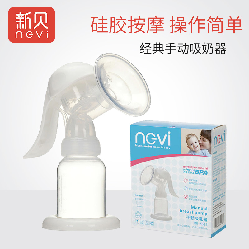 Novi breast pump Manual breast pump Milker pregnant woman postpartum Open the milk 8612 Suctionin the Maternity/Maternal supplies/Nutrition , Prenatal and postnatal mother supplies , Breast pump category - from Buy2taobao.com to provide professional Taobao agent buy service