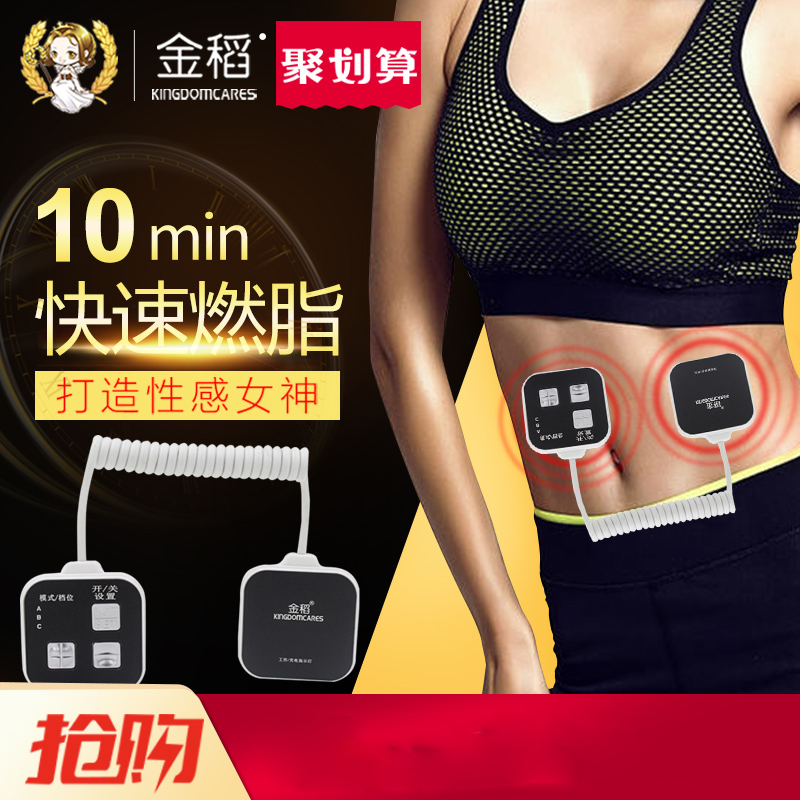 金稻运动电波美体机懒人肌肉运动智能健身MINI迷你按摩器在类目 运动/瑜伽/健身/球迷用品, 跑步机/大型健身器械, 甩脂机中 - 来自Buy2taobao.com提供专业的淘宝代购服务