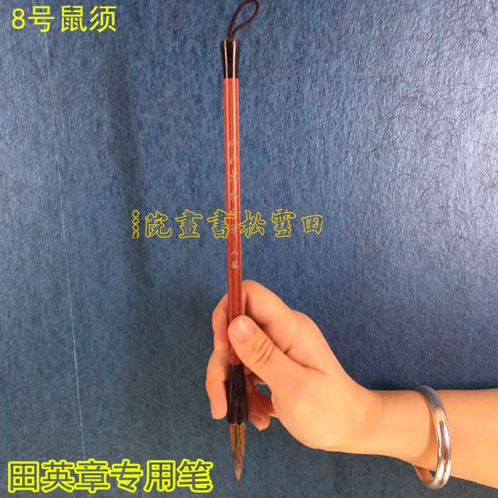 [Tian Ying Zhang Dedicated writing brush Xue Song Tian Academy of painting and calligraphy 8 Mouse required elastic Good hair manualin the Electronic Dictionary/Electronic paper book/Stationery , Painting tools/Painted wood/Calligraphy Supplies , Writing brush category - from Buy2taobao.com to provide professional Taobao agent buy service