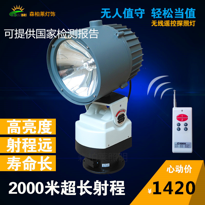 自动旋转遥控探照灯氙气24v/12V船用监狱户外强光远程220v射灯|ruв категории награду материалов, огни освещения, другие огни освещения - от Buy2taobao.com для оказания профессиональной услуги покупки агента Taobao