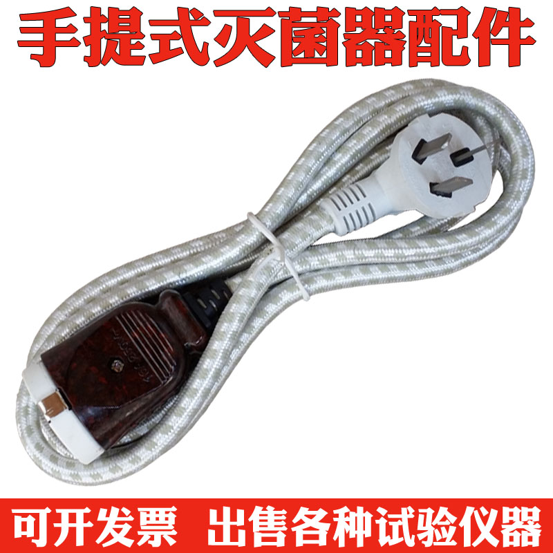 Shanghai Three Brothers Zhejiang Xinfeng Original factory medical Autoclave Autoclaves parts Sterilizer power cordin the Hardware/Tool , Instrumentation , Other instrumentation category - from Buy2taobao.com to provide professional Taobao agent buy service