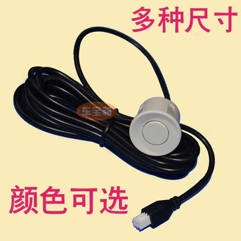 通用电眼汽车22mm倒车雷达款18.8-19/20/21.5/25mm汽车传感器探头在类目 汽车/用品/配件/改装, 汽车影音/车用电子/电器, 汽车电子防盗安防, 倒车雷达中 - 来自Buy2taobao.com提供专业的淘宝代购服务