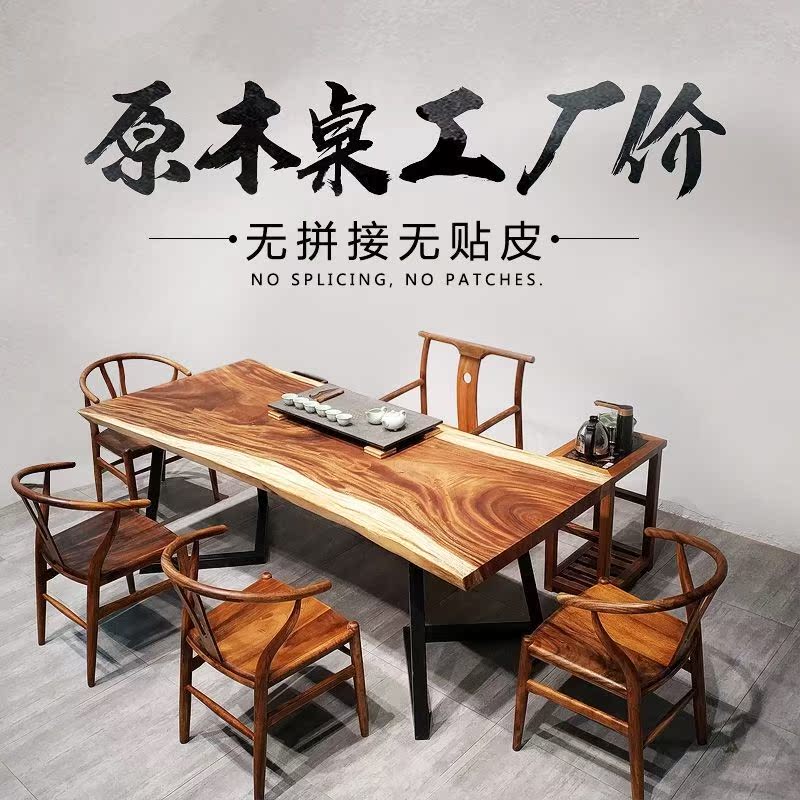 实木茶桌 胡桃木老板大板办公书画桌餐台原木花梨木奥坎巴花老板在类目 商业/办公家具, 办公家具, 办公桌, 大班台/主管桌中 - 来自Buy2taobao.com提供专业的淘宝代购服务