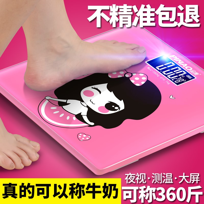 品奥usb可充电电子称体重秤家用成人健康精准人体秤称重计器|ruв категории личный уход/Здравоохранение/массажное оборудование, красоты/Body вспомогательные инструменты, весы/медицинские весы - от Buy2taobao.com для оказания профессиональной услуги покупки агента Taobao