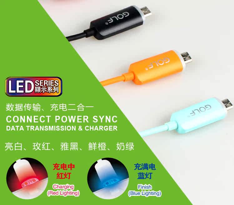 GOLF  MicroUSB 发光数据线充电线三星ii9500 i9200华为小米HTC