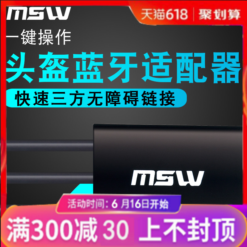 motorcycle Helmet Bluetooth headset wireless Connect walkie-talkie Hand sets Wagon launch Adapterin the Motorcycle/Equipment/Fitting , Others Motorcycle Accessories category - from Buy2taobao.com to provide professional Taobao agent buy service
