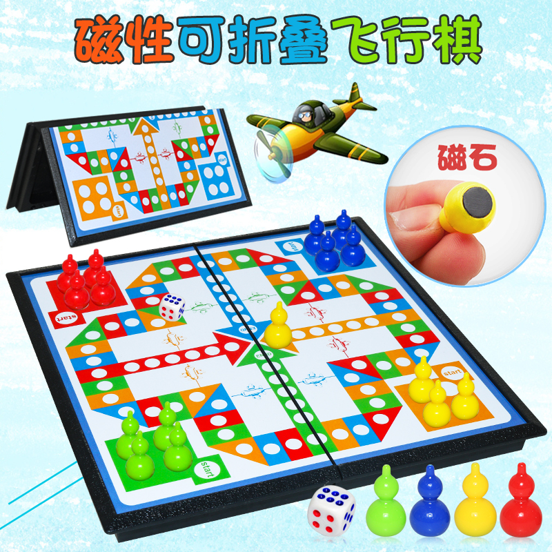 磁性飛行棋可折疊葫蘆狀棋子兒童便攜遊戲棋親子互動學生桌面遊戲在類目 玩具/童車/益智/積木/模型, 兒童棋類/桌面遊戲, 飛行棋中 - 來自Buy2taobao.com提供專業的淘寶代購服務