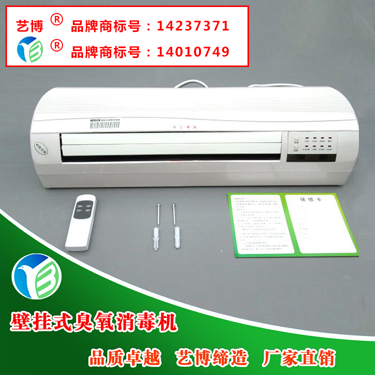 厂家正品保证家用臭氧发生器 手提式空气净化消毒机10G 臭氧机在类目 生活电器, 其它生活家电, 解毒/活氧机中 - 来自Buy2taobao.com提供专业的淘宝代购服务