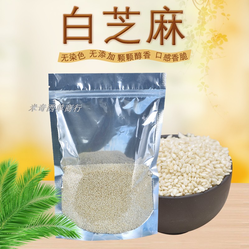 烘焙原料白芝麻中点西点芝麻汤圆蛋糕面包装饰饼干原料粗粮100G在类目 粮油米面/南北干货/调味品, 米/面粉/杂粮, 其它粮食中 - 来自Buy2taobao.com提供专业的淘宝代购服务