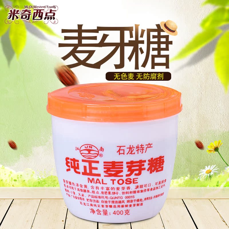江南纯正麦芽糖400g手工麦芽糖 饴糖牛扎糖烘焙原料石龙特产在类目 粮油米面/南北干货/调味品, 调味品/果酱/沙拉, 日常调味品, 食糖中 - 来自Buy2taobao.com提供专业的淘宝代购服务