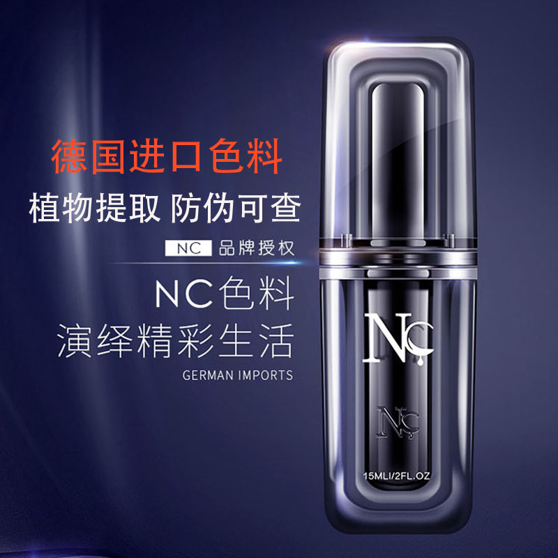正品德国进口NC色料韩式半永久纹绣纹眉眼线雾眉美瞳线色料色乳水在类目 彩妆/香水/美妆工具, 其他美容工具, 化妆/美容工具中 - 来自Buy2taobao.com提供专业的淘宝代购服务