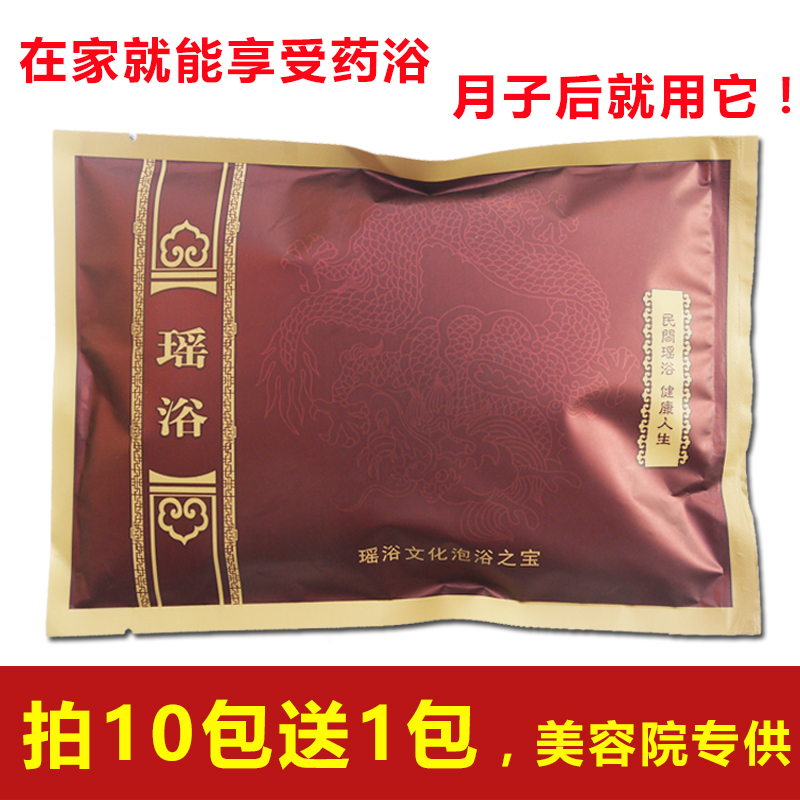 瑶浴泡澡药包熏蒸排汗月子后女性保养祛湿泡澡瑶浴美容院瑶浴|msdalam kategori Care pembersih/tuala wanita/kertas/Aromatherapy, Rambut dan badan/kebersihan peribadi, Pembersih badan, kit mandi - dari Buy2taobao.com untuk memberikan perkhidmatan ejen Taobao profesional membeli