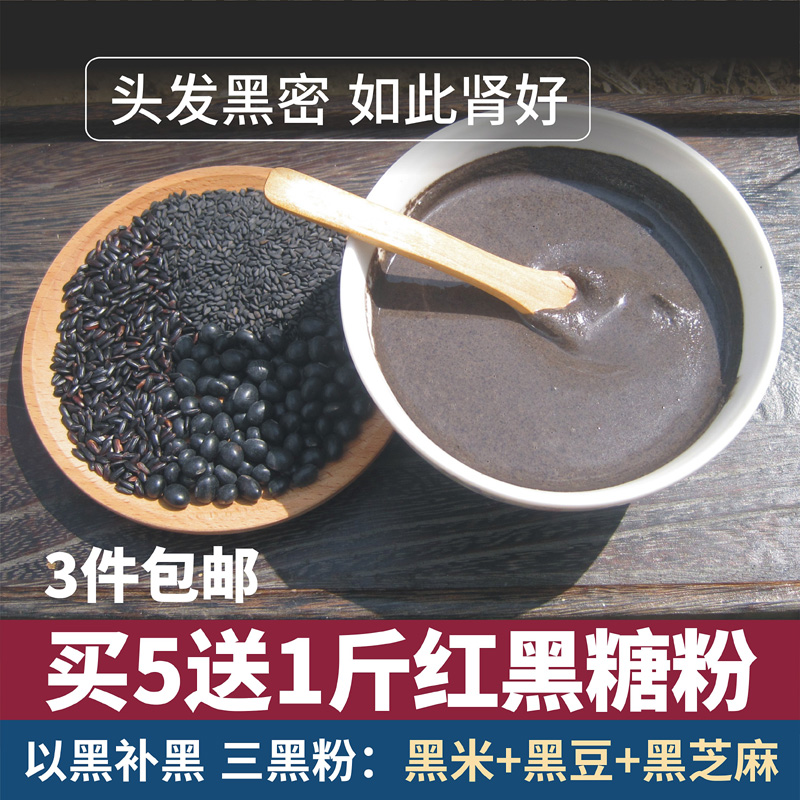 Three spoons Black rice black soya bean Black sesame seeds Cooked meal Black powder combination Corn meal flour 500gin the Coffee/Oatmeal/Chongyin , Another on natural food category - from Buy2taobao.com to provide professional Taobao agent buy service