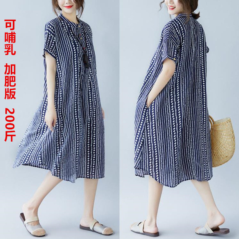 200 pregnant woman mom lactation Summer wear jacket Mid length version Easy Short sleeved Vertical stripe shirt Dressin the Maternity/Maternal supplies/Nutrition , Maternity , Shirt/Chiffon shirt category - from Buy2taobao.com to provide professional Taobao agent buy service