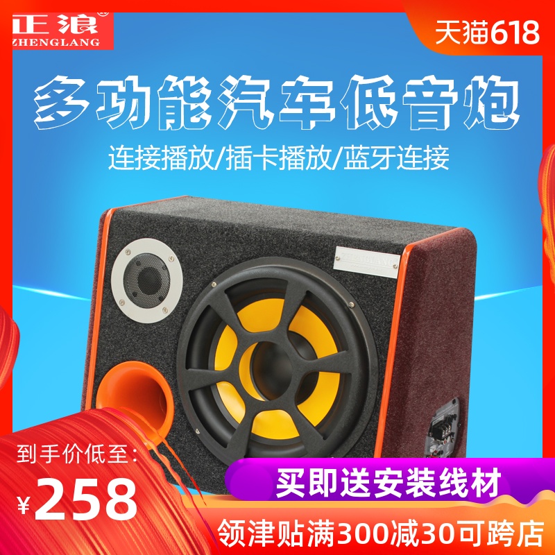 10寸梯形大功率有源低音炮车载12V音响货车24V插卡家用220V蓝牙在类目 汽车/用品/配件/改装, 汽车影音/车用电子/电器, 汽车影音, 汽车音箱/低音炮中 - 来自Buy2taobao.com提供专业的淘宝代购服务