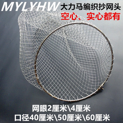 不锈钢抄网头不锈钢空心实心折叠抄网头加深手工编织大力马大物抄在类目 户外/登山/野营/旅行用品, 垂钓装备, 抄网头中 - 来自Buy2taobao.com提供专业的淘宝代购服务