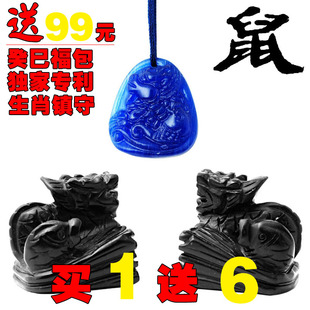  慈风阁开光蛇年集雅轩宋韶光版吉祥物力争上游肖鼠吊坠摆件