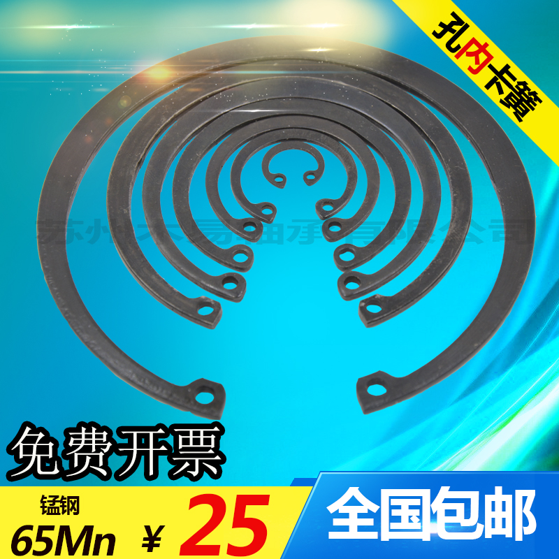 65Mn锰钢GB894 孔卡 C型弹性挡圈 内外卡环 轴承 孔用卡簧 8-200M|ruв категории оборудование/инструменты, лента, аванс - от Buy2taobao.com для оказания профессиональной услуги покупки агента Taobao