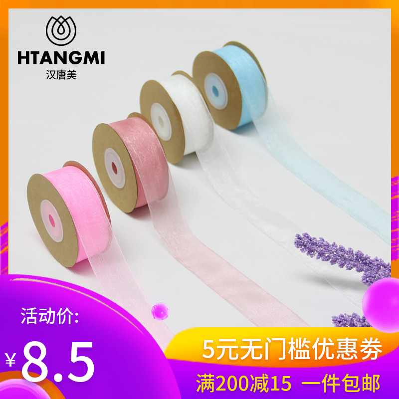 汉唐美|3cm轻质雪纺丝带鲜花花束包装丝带高档烘焙礼品包装带缎带在类目 居家布艺, 缝纫DIY材料、工具及成品, 缝纫DIY配件/辅料/配饰, 丝带/绸带/布带中 - 来自Buy2taobao.com提供专业的淘宝代购服务