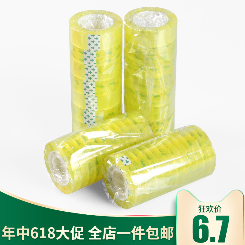 特粘型透明胶带宽0.8cm净厚0.8cm/封箱带/胶带座/封口胶定做在类目 鲜花速递/花卉仿真/绿植园艺, DIY仿真花材料, 制作工具(新), 胶带中 - 来自Buy2taobao.com提供专业的淘宝代购服务