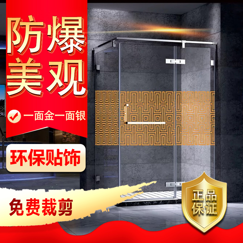 household Glass Sticker Font Shower Room Explosion-proof membrane golden Stickers Shower Room Office Sliding door Waistlinein the Home accessories , Stickers , Ceramic tile/Glass Sticker  category - from Buy2taobao.com to provide professional Taobao agent buy service