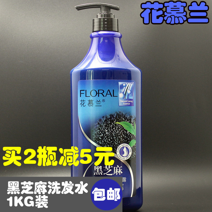 包邮花慕兰黑芝麻植物精华洗发露水去屑止痒健康滋润护发1KG在类目 洗护清洁剂/卫生巾/纸/香薰, 洗发沐浴/个人清洁, 头发清洁/护理/造型, 洗发水中 - 来自Buy2taobao.com提供专业的淘宝代购服务
