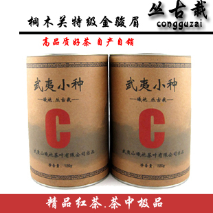  红茶 正山小种红茶 特级武夷山正山小种桐木关红茶 有机 特价罐装