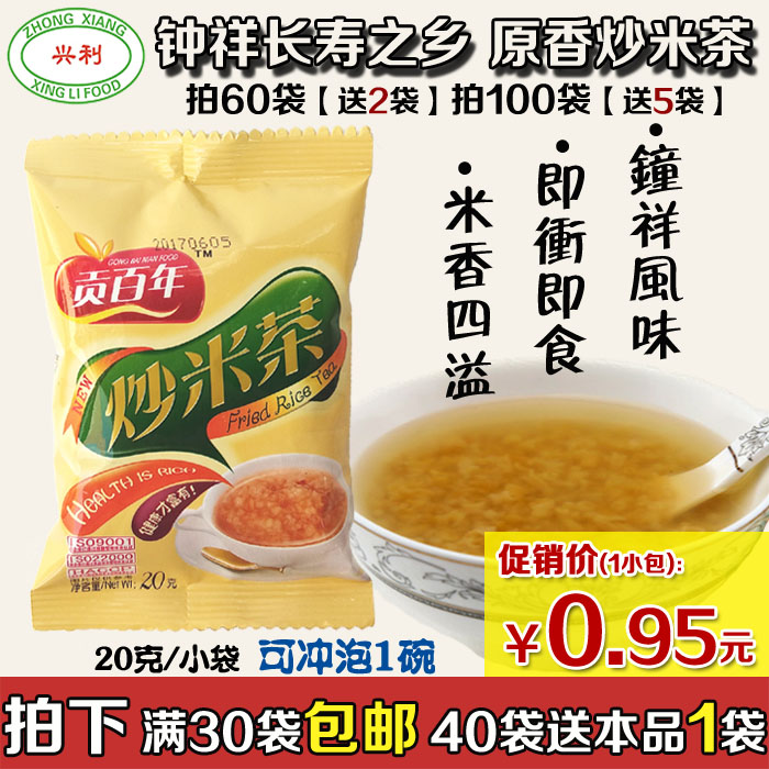 Hennessy A hundred years Fried tea 20g Single bag Zhongxiang flavor Brown rice Frying convenient Brew Fast food Baggedin the Agri rice/Dried foods/Condiment , Convenient fast food , Other category - from Buy2taobao.com to provide professional Taobao agent buy service