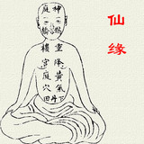 修真功法秘籍\/修炼功法\/修仙功法\/武林秘籍\/道