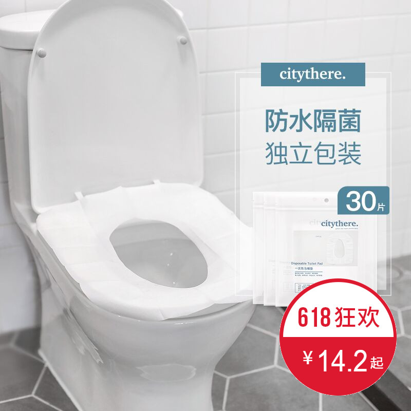 disposable Toilet mat thickening travel Maternal Potty sets hotel travel Supplies necessary toilet Stick Cushion paperin the Family/Personal Cleaning Tools , Sanitary appliances/Bathroom accessories , Toilet sets/Toilet seat category - from Buy2taobao.com to provide professional Taobao agent buy service