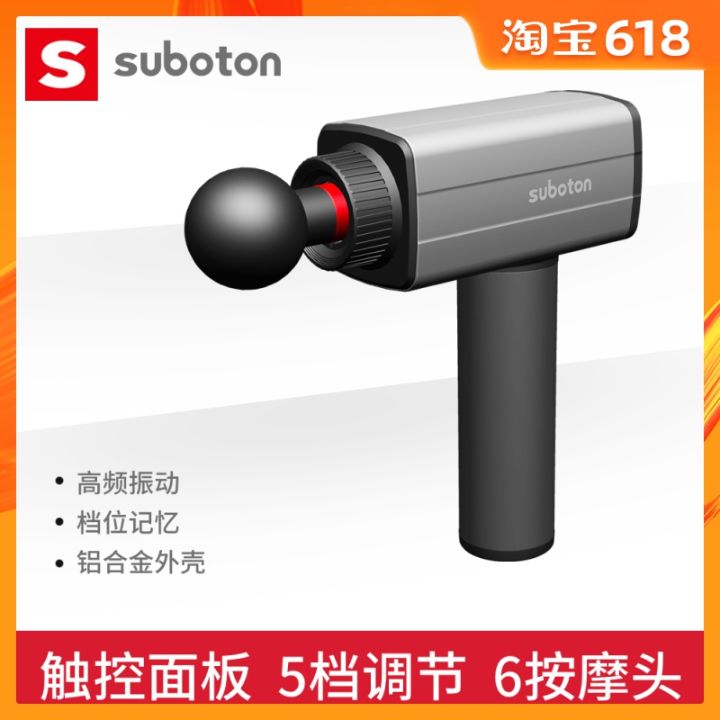 suboton s5筋膜枪按摩抢头棒活络康膜肌肉放松器材电动球正骨经膜在类目 运动/瑜伽/健身/球迷用品, 瑜伽, 瑜伽舒展器/健康架中 - 来自Buy2taobao.com提供专业的淘宝代购服务