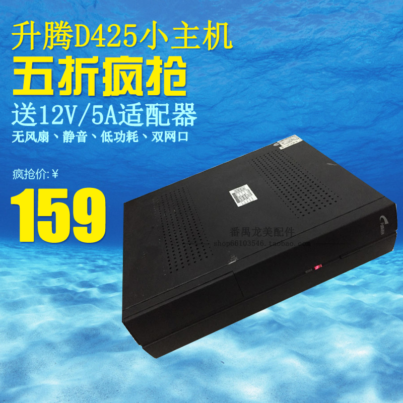 升腾D425 双网卡 千兆 爱快软路由整机 ROS 海蜘蛛 迷你 小主机|msdalam kategori komputer DIY, DIY serasi - dari Buy2taobao.com untuk memberikan perkhidmatan ejen Taobao profesional membeli